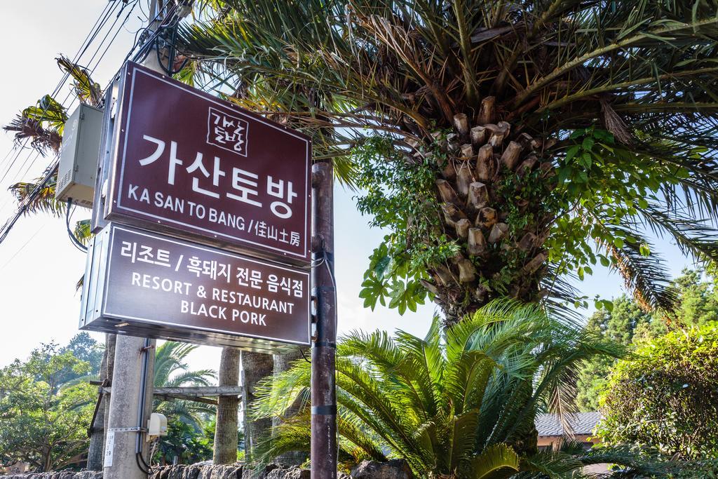 Auberge de jeunesse Kasan Tobang à Seogwipo Extérieur photo